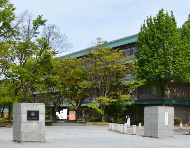 爱媛大学